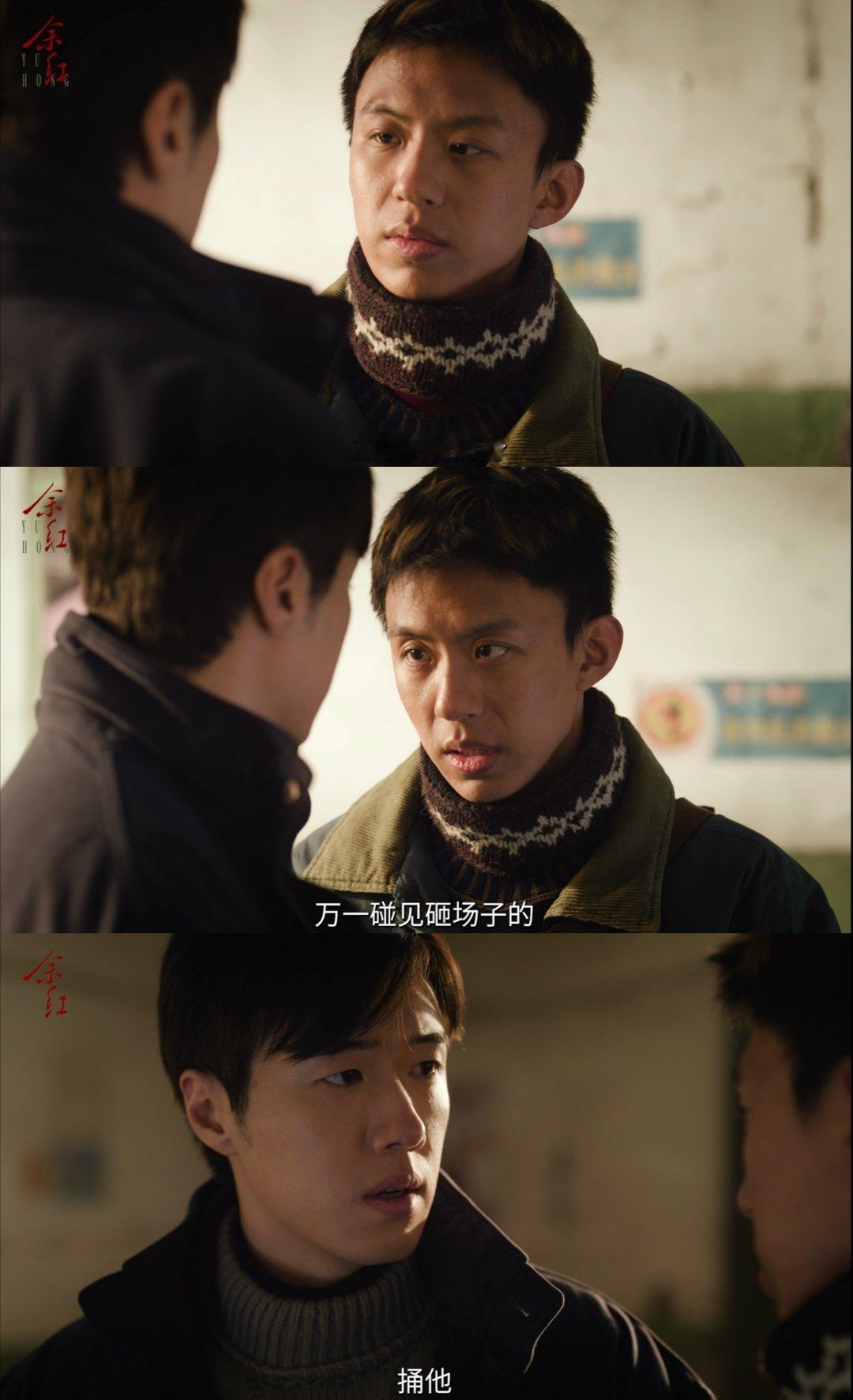 别人是少爷和我余红是少爷老舅和猴《余红》居然把张哲华、老舅、付航这仨人凑一块儿，