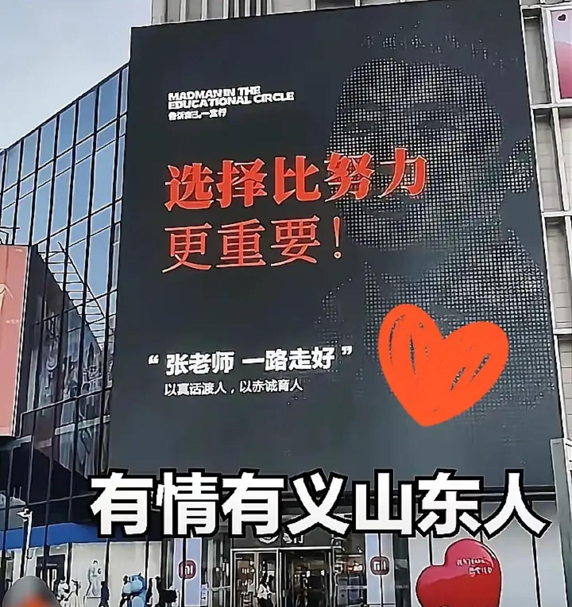 网上一堆人天天骂他现实、功利，但你看人家老家人是怎么对他的？就在张雪峰离开的第三