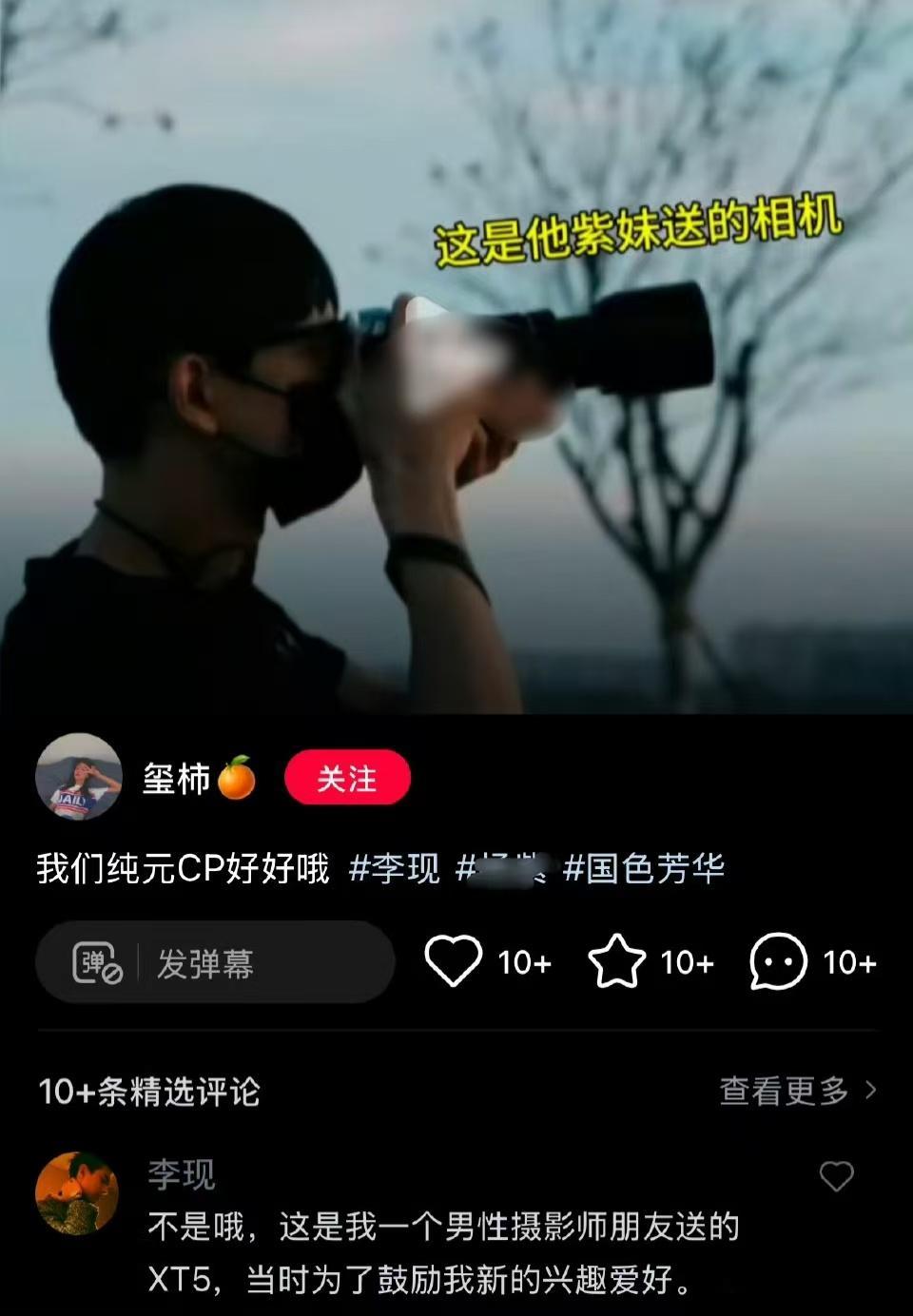 李现回复网友  李现回复cp粉 李现回复网友否认相机是杨紫送的，辟谣的还挺快的，