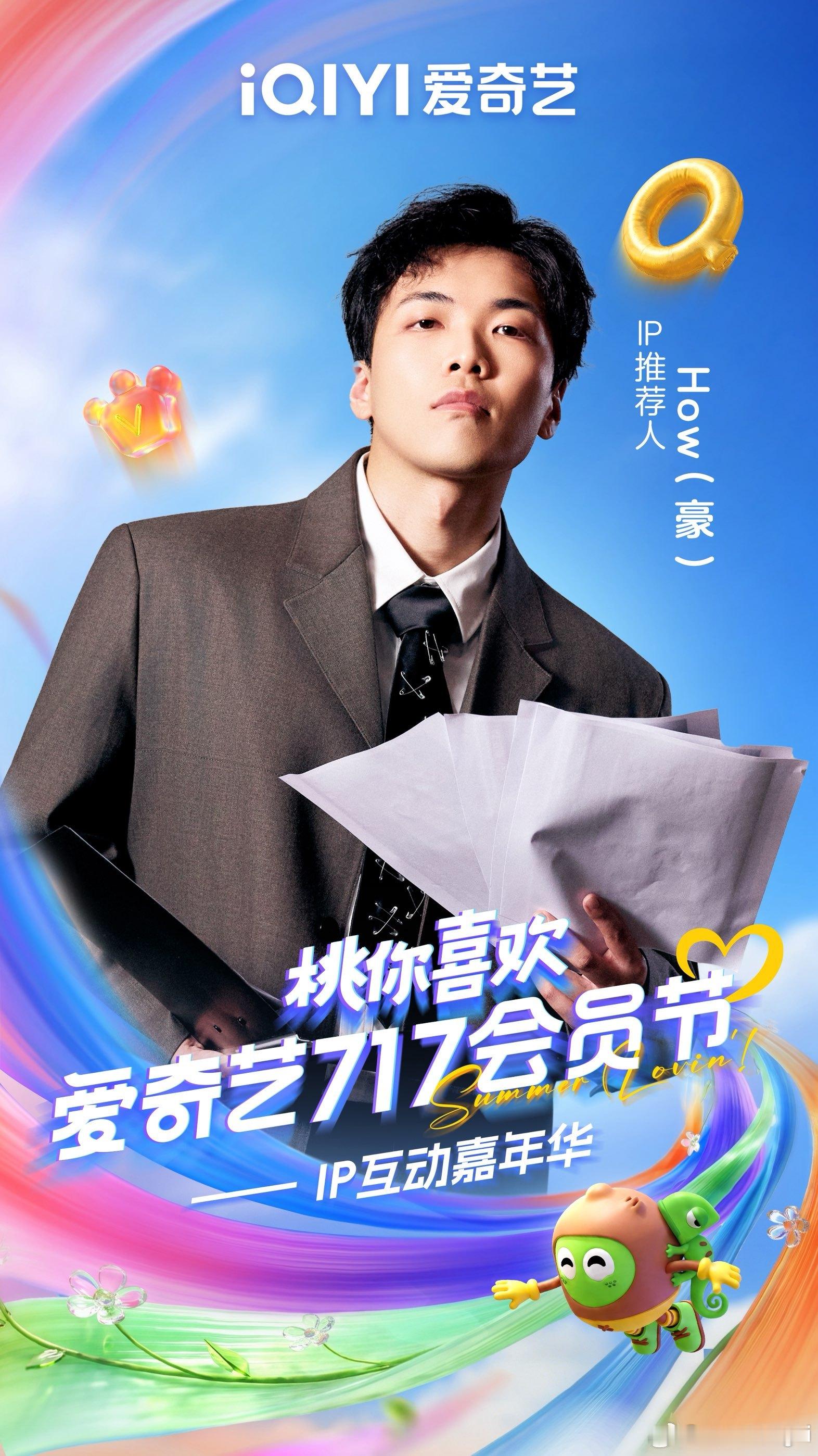爱奇艺717官宣阵容 《喜剧之王单口季3》惊喜嘉宾集结！喜单演员：爱奇艺717