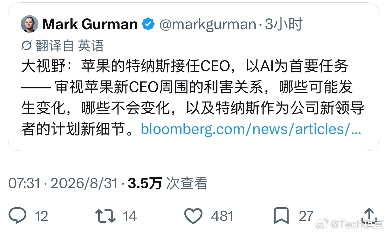 苹果新CEO首要任务特努斯的任务看来应该是让苹果在AI时代不掉队Apple[超话