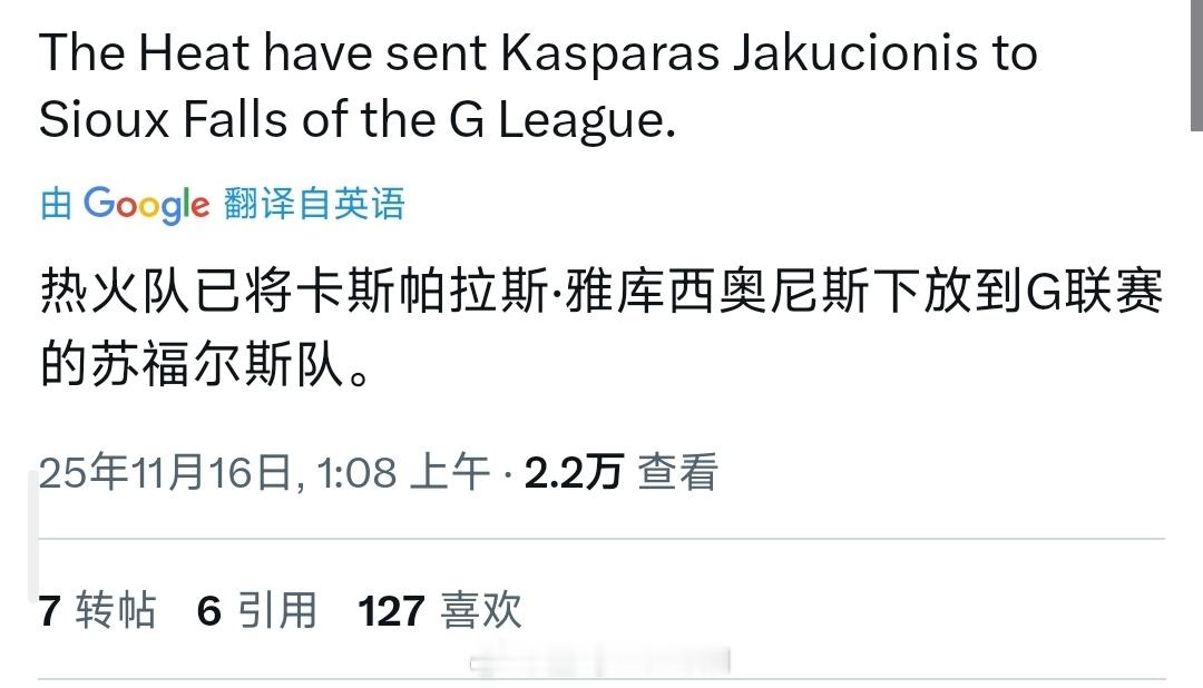 雅酷被下放到发展联盟了所以杨瀚森也别气馁，新秀就是练级 