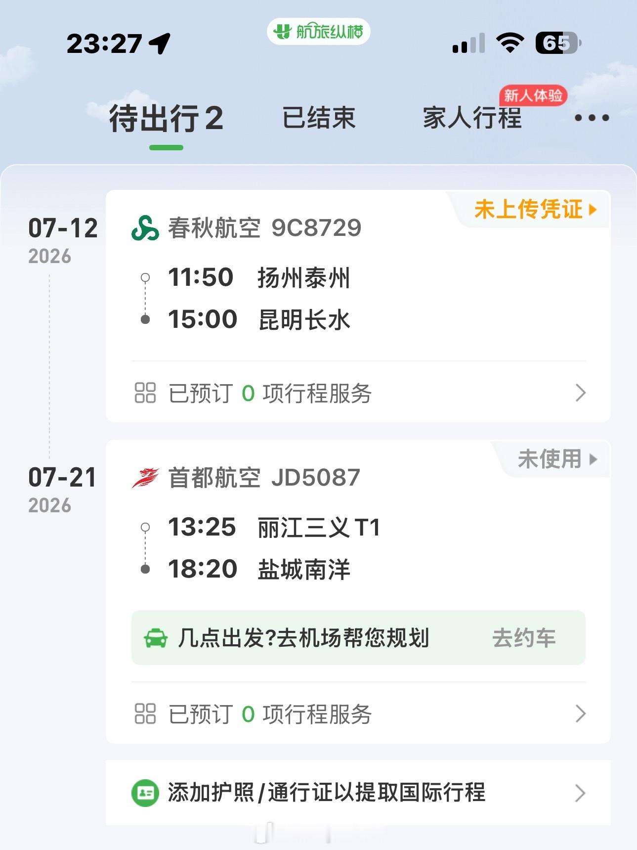 日子有盼头了！ 