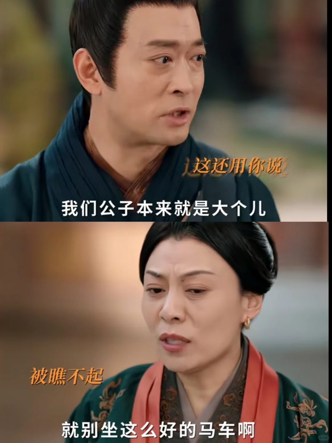 我们公子本来就大个，好喜欢这个随从