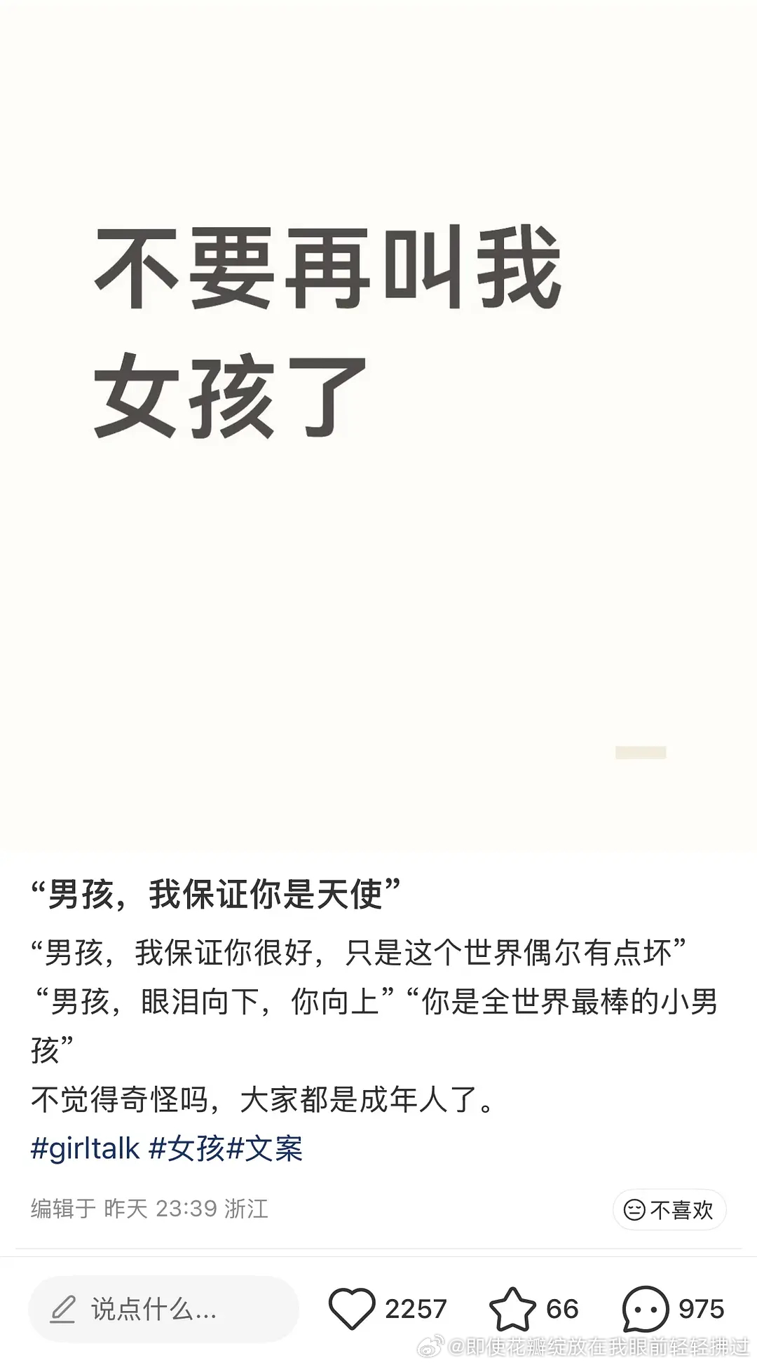 互联网将进入大公狗大母狗时代 