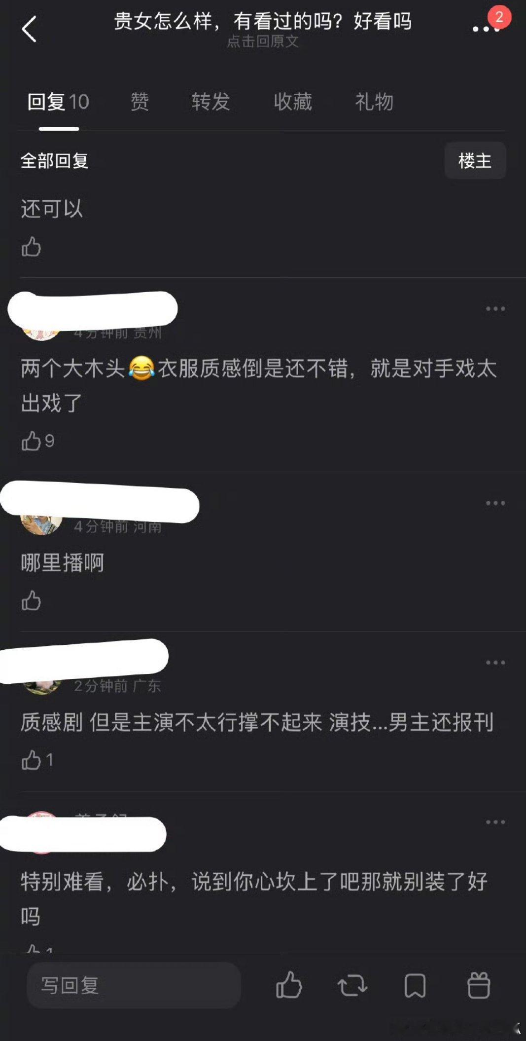 贵女空降我瞅了一会儿，陈都灵这演技咋还没长进啊？瓣人审判后的观感也是说演技像木头