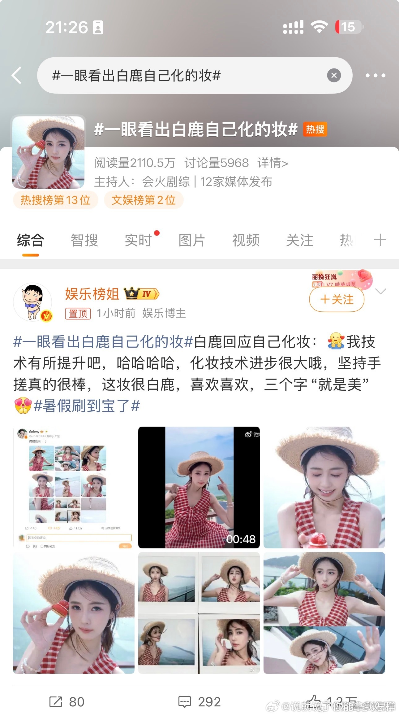 怎么也开始营销自己化妆？也想开美妆店了？ 