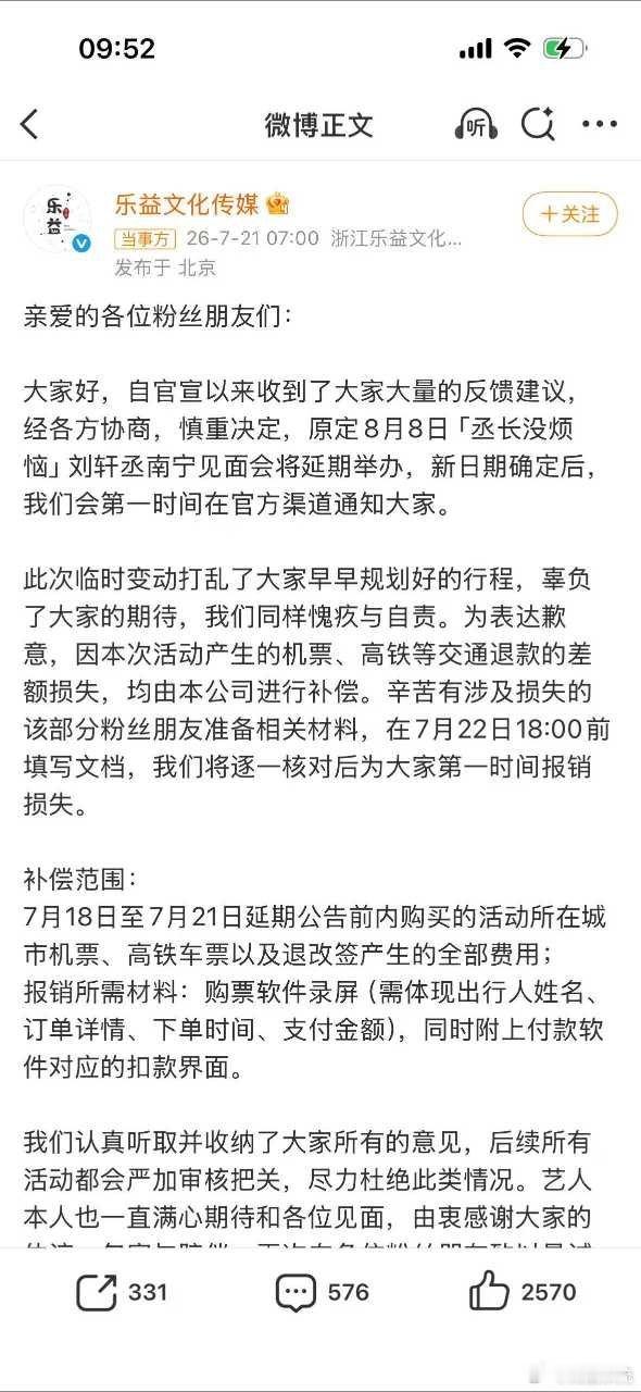 这是取消了啊