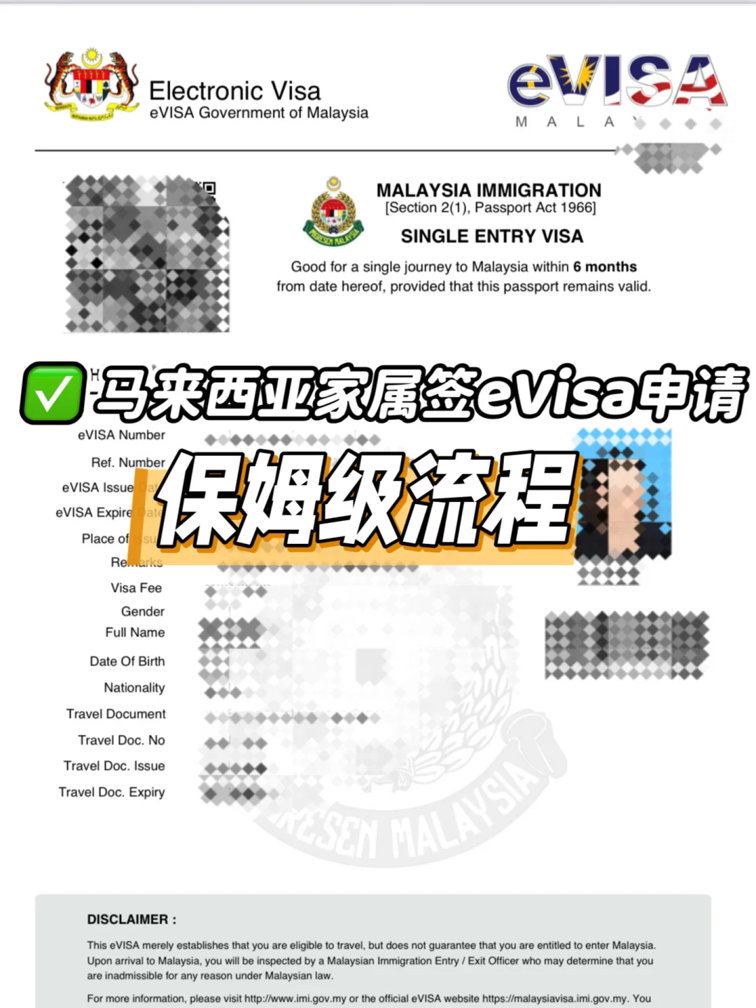 🇲🇾大马工签家属签eVisa申请｜保姆级流程