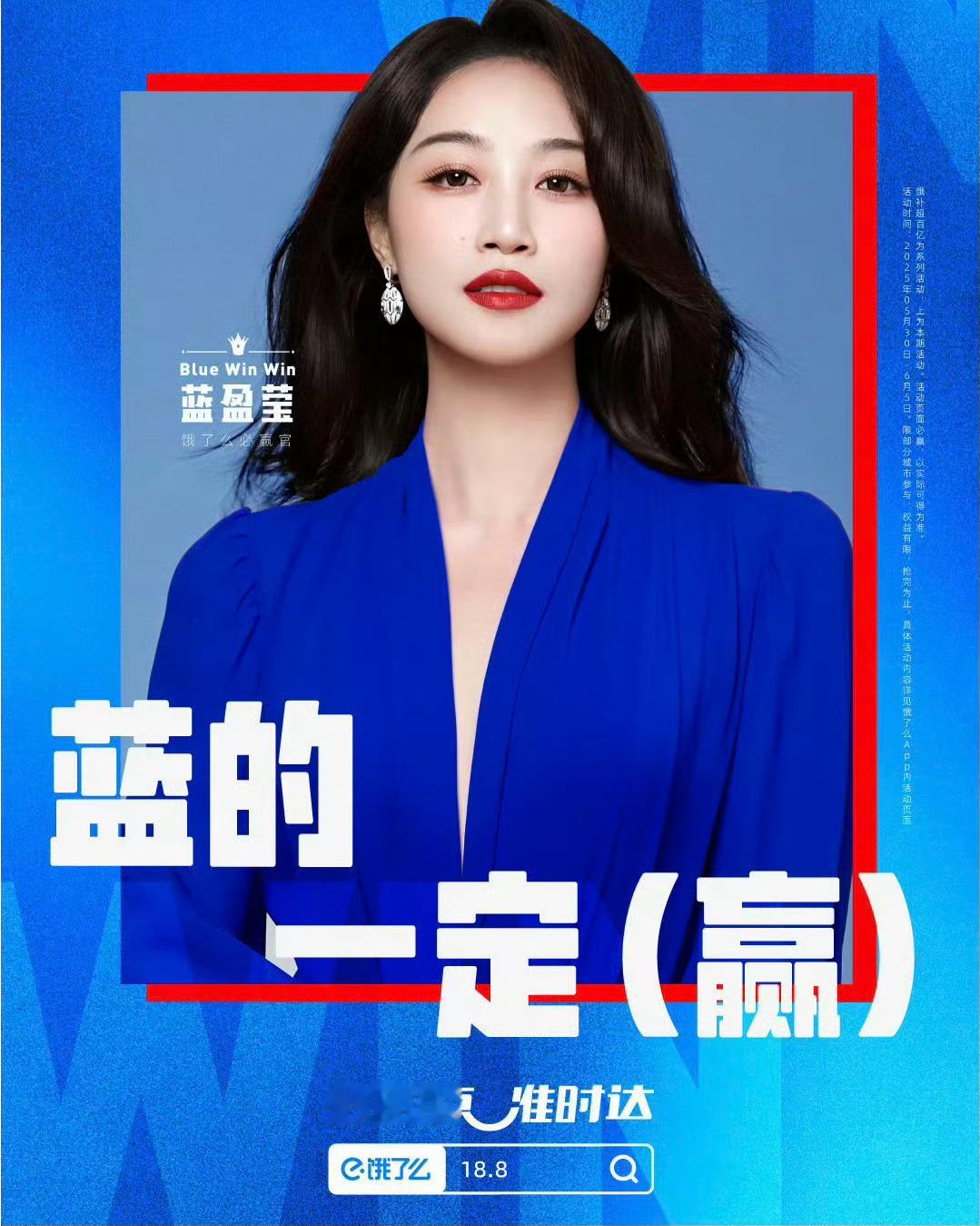 外卖平台大战：红黄蓝三原色凑齐了。[笑cry]饿了么：蓝盈莹，蓝应赢！美团：黄龄