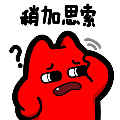 #三只羊沫沫# 三只羊又有新料了？ ​​​