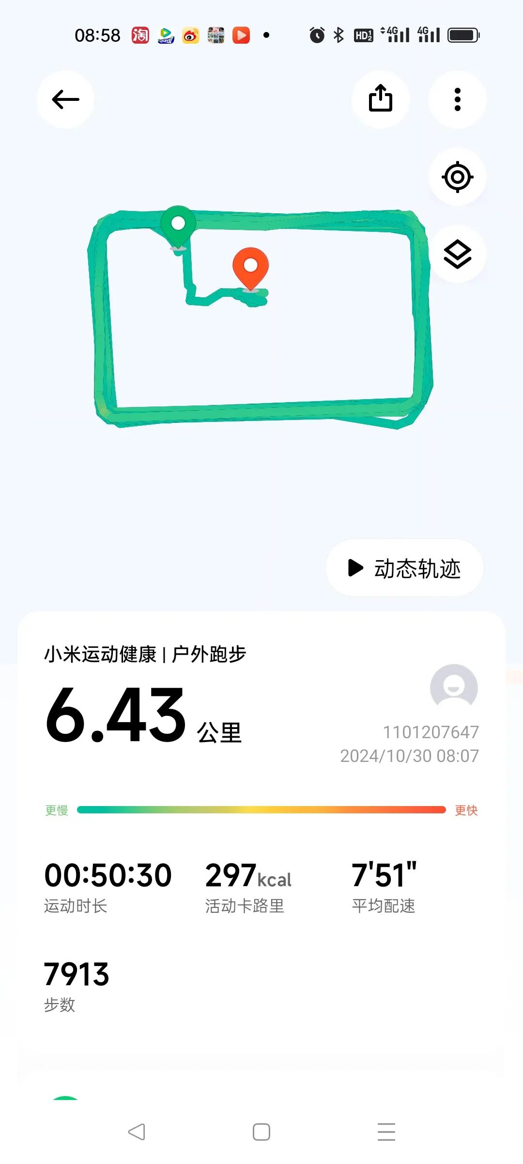 #秋日生活记录#又是跑步的一天。今天状态非常好，跑完6公里，整个人没有不舒服的情