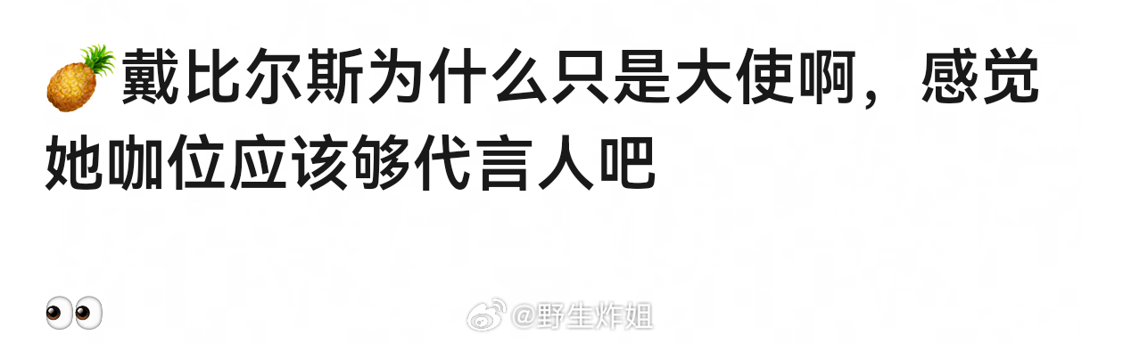 白鹿连一本五大都没有，对她的时尚有什么误解吗？ 