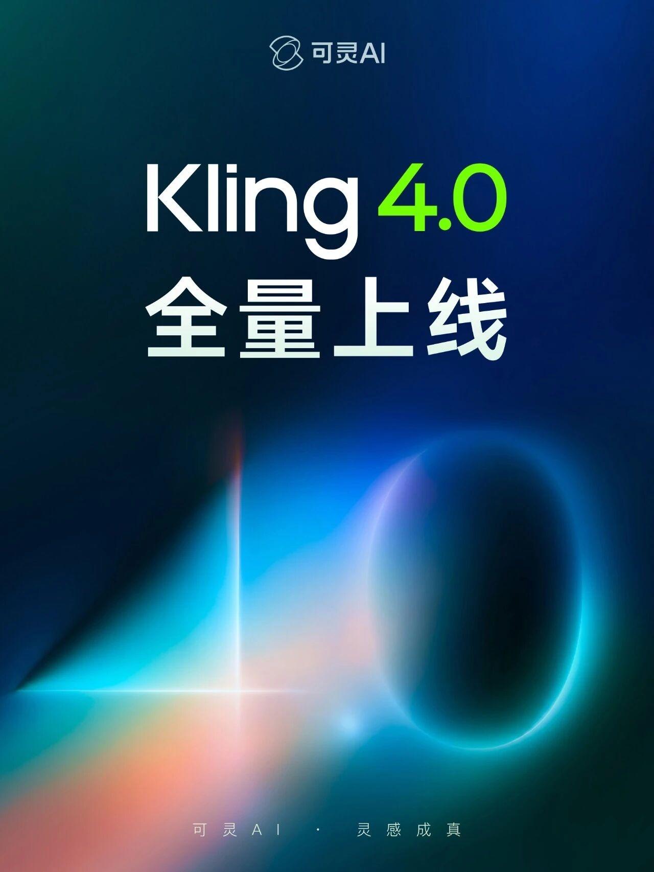 近日，快手旗下可灵AI宣布新一代视频生成模型Kling 4.0正式全量上线。新版
