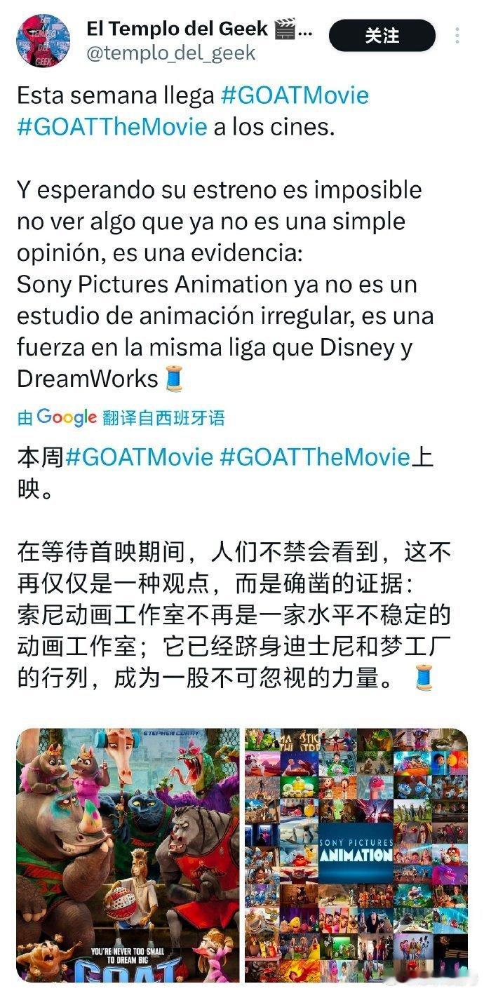 库里制片动画评级给到夯 库里当制片，票房口碑双杀！《奇迹梦之队》烂番茄86%外网