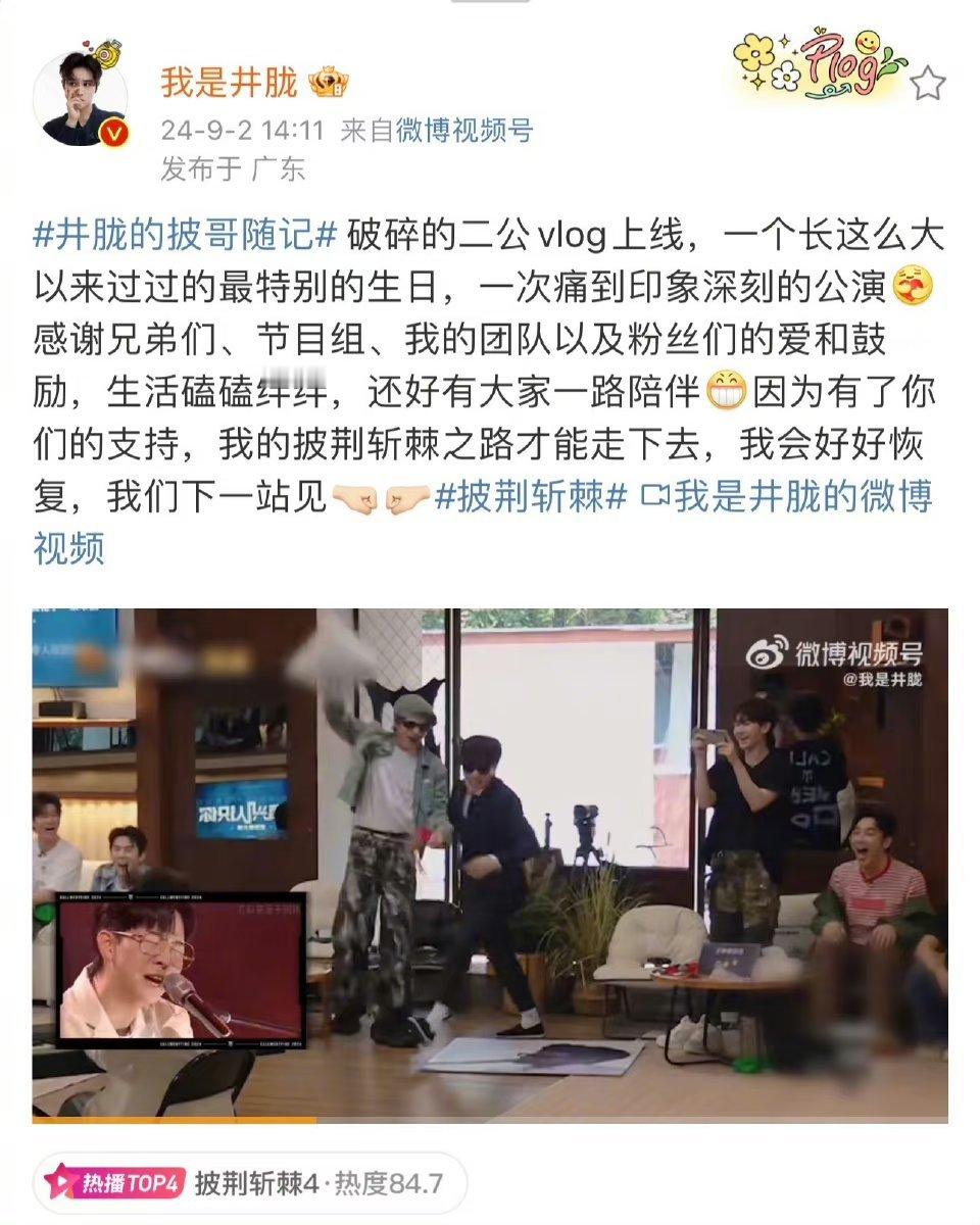 #井胧被木板砸到眉骨#井胧的眉骨怎么肿成这样了？！这怕不是有点疼！#井胧眉骨肿了