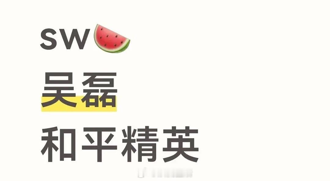 吴磊新商务是国民手游和平精英？那真的很有实力了。