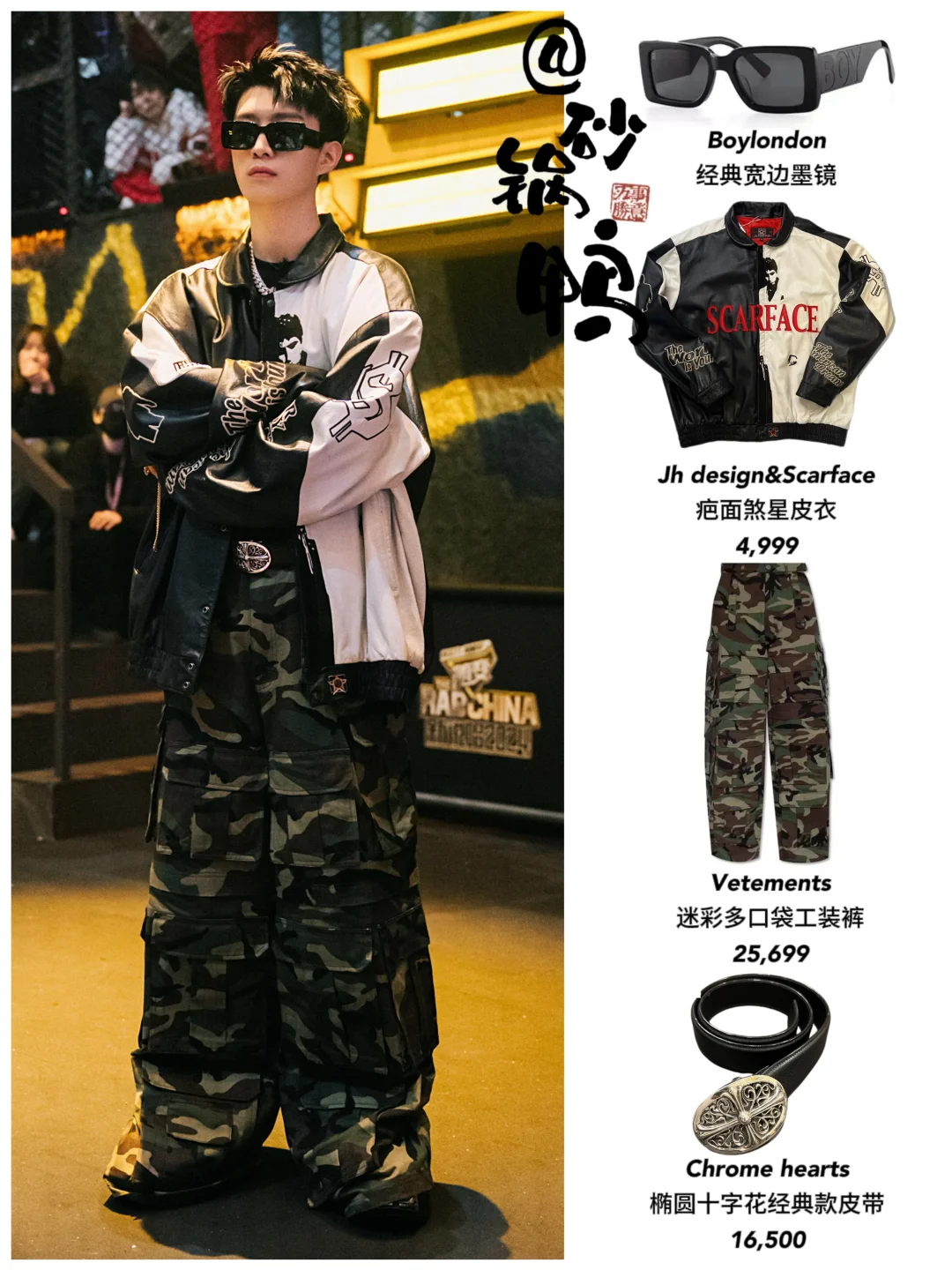 说唱圈也爱的潮流单品❗舒适时髦两不误