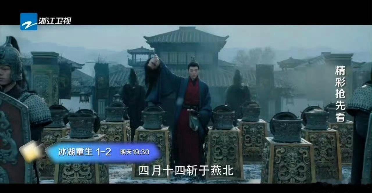 李昀锐、黄杨钿甜《冰湖重生》明晚将在浙江卫视黄金档播出，目前已上星了两个卫视，好