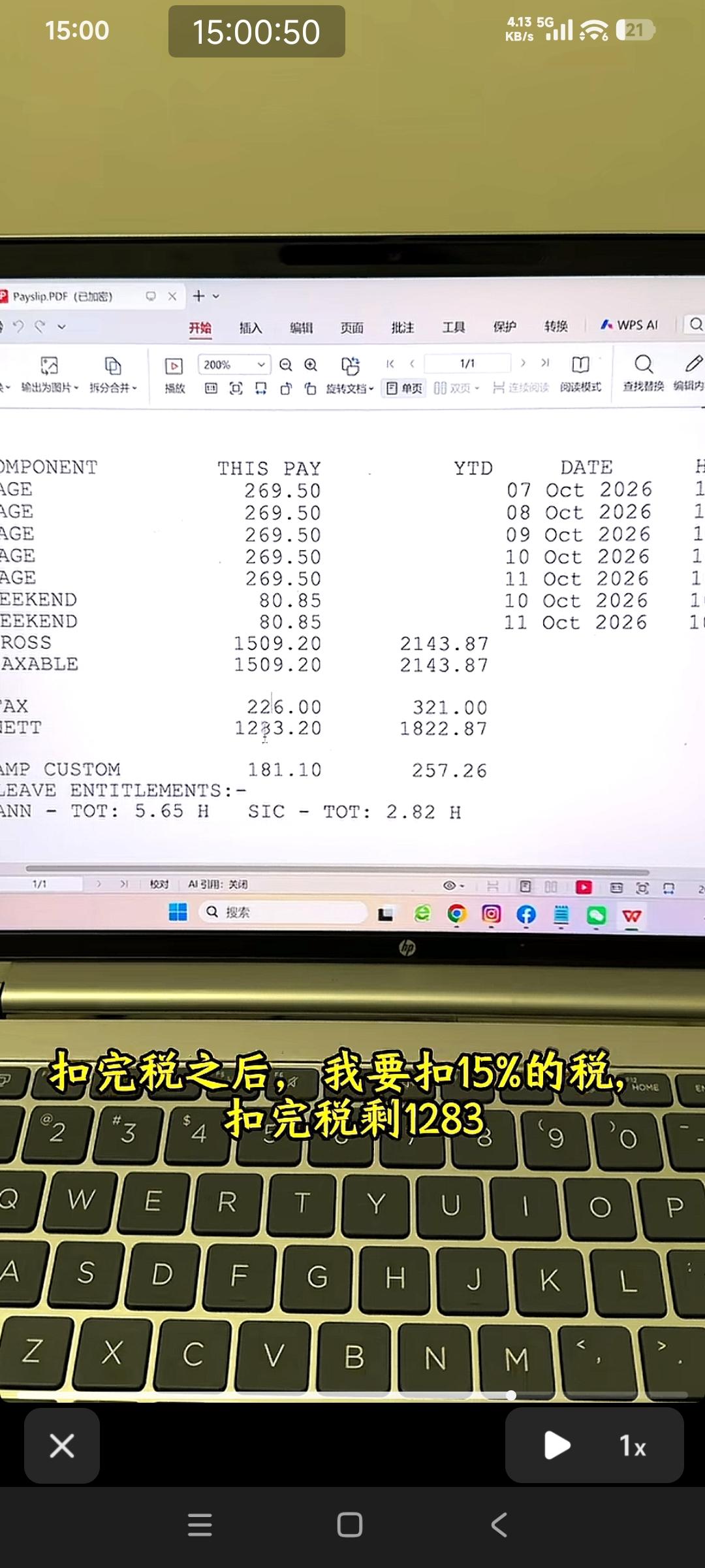 一哥们在澳大利亚牛肉加工厂工作，他晒出了他一个星期的收入。

备注，平均一天要工