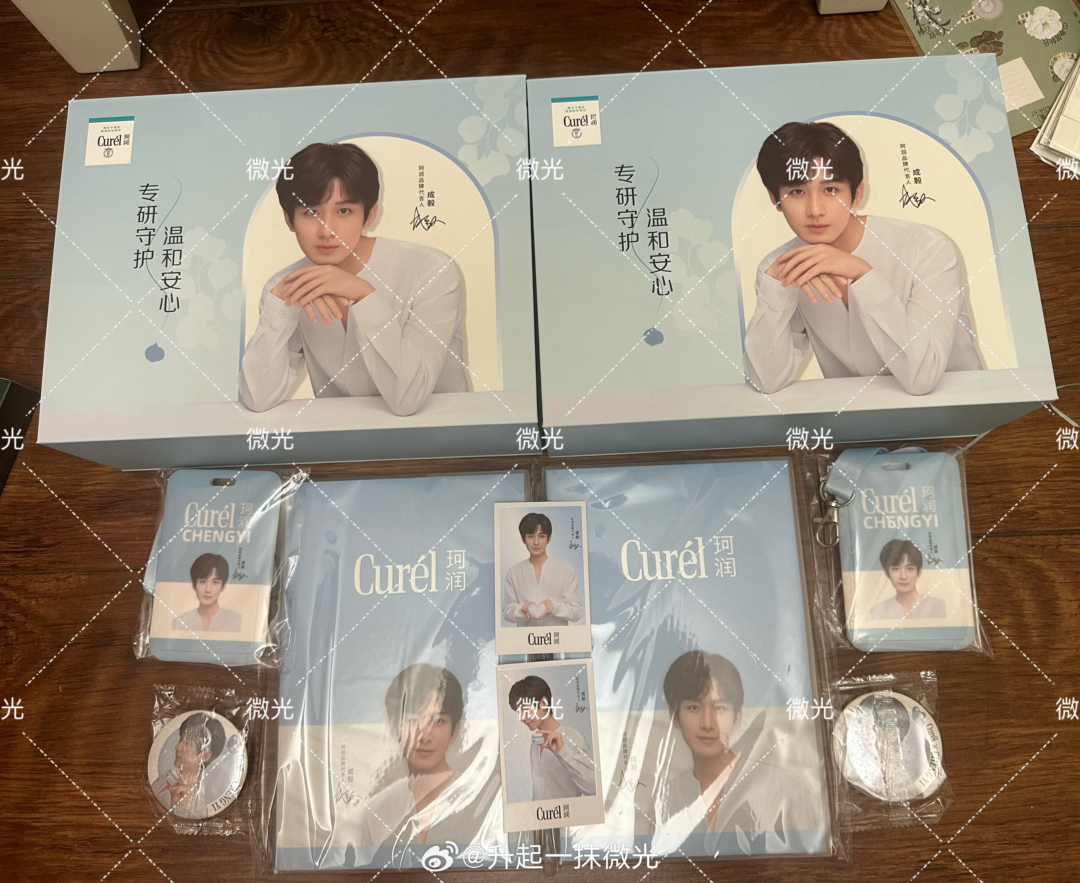 #成毅珂润品牌代言人# 这次珂润的周边太好看了，满满诚意啊[憧憬]​​​