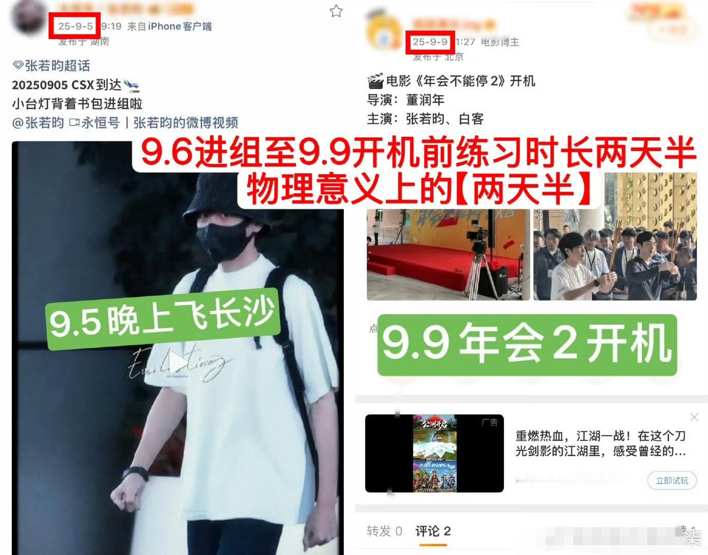 张若昀白客玩蔡徐坤梗 没事吧？你们要搞当代文字yu吗？人真的练习了两天半的舞啊，