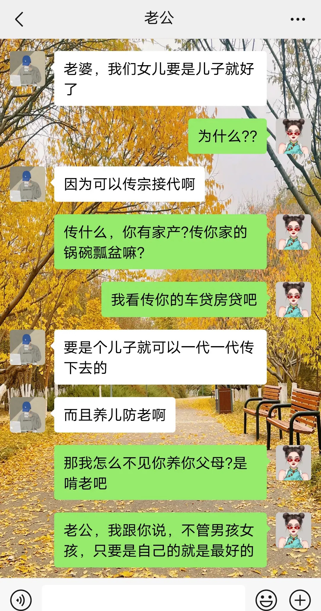 小样，都什么年代了，还重男轻女！ ​​​