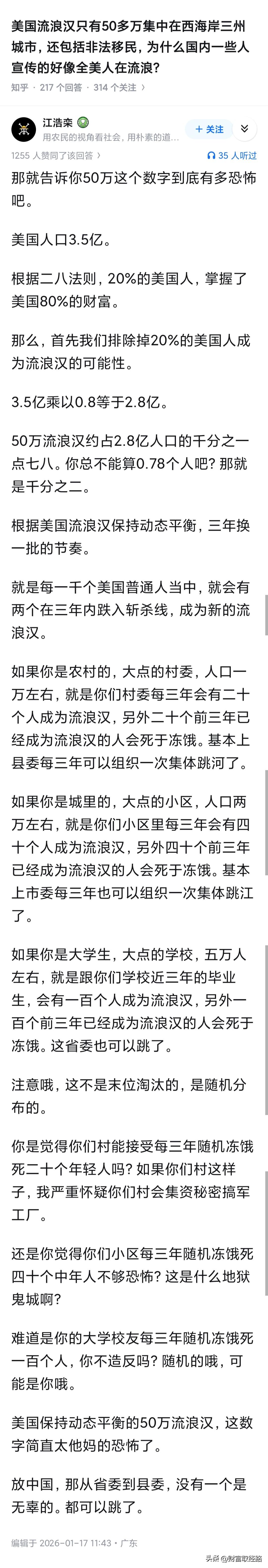 用平淡的语气说出“只有50万”，这句话说出来就很恐怖了…

关键是，这“50万”