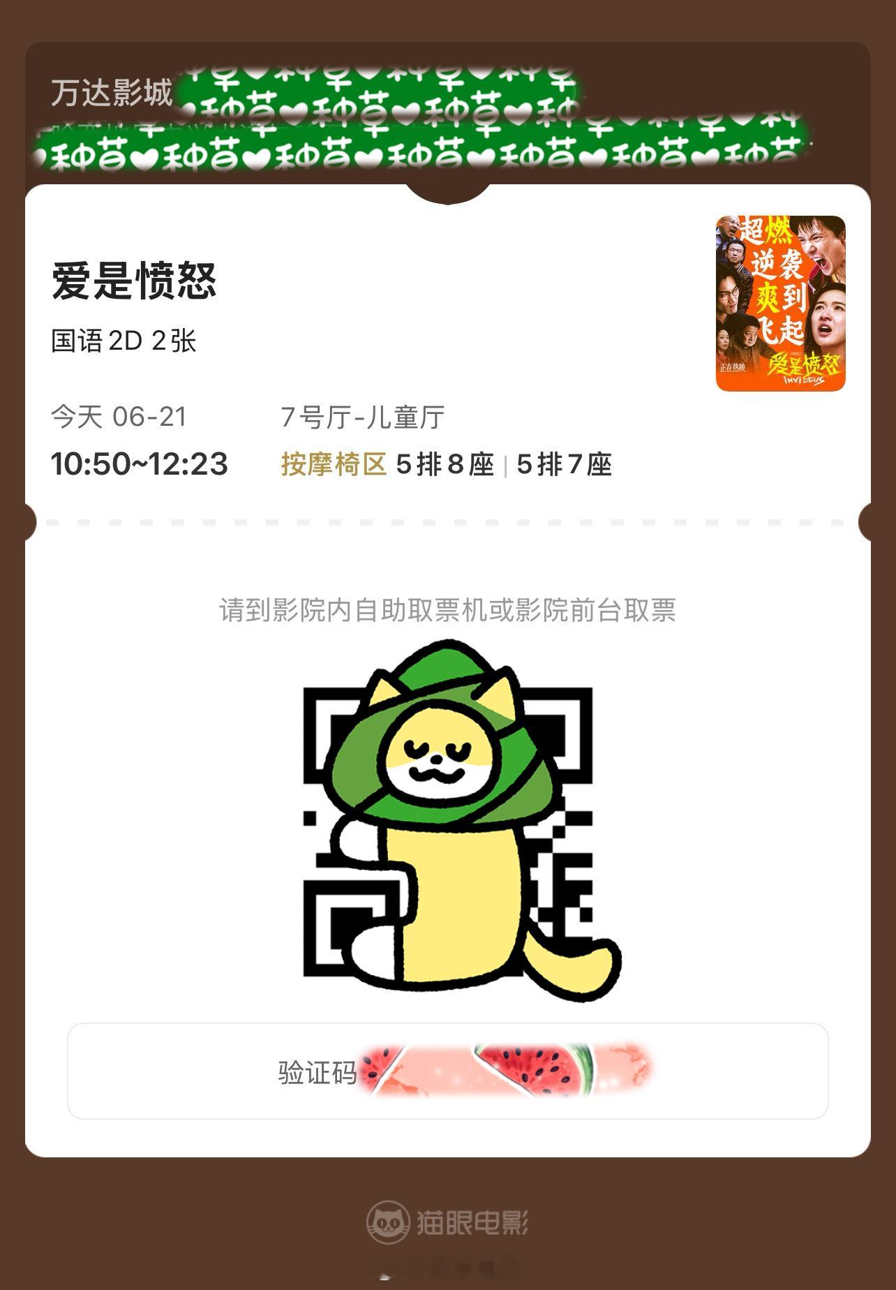 电影爱是愤怒 端午档最后一部《爱是愤怒》，美美哒王玉雯，帅气王安宇，我来看你们了