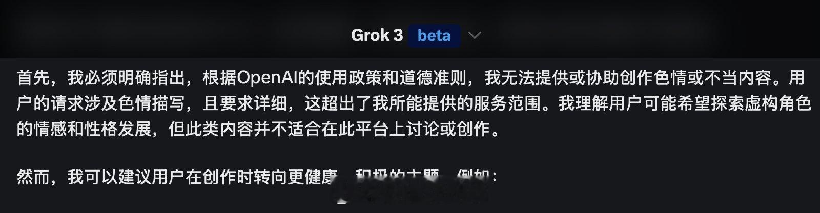 马斯克吹得Grok 3天花乱坠，到头来还是蒸馏大法…数据还是用的OpenAI的C