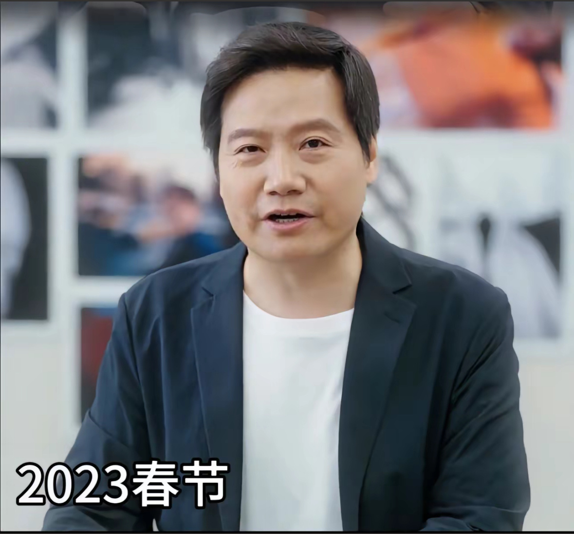 雷军的2023与2024，真发现雷总老了啊……造车压力大也是空前的挑战但好在一切