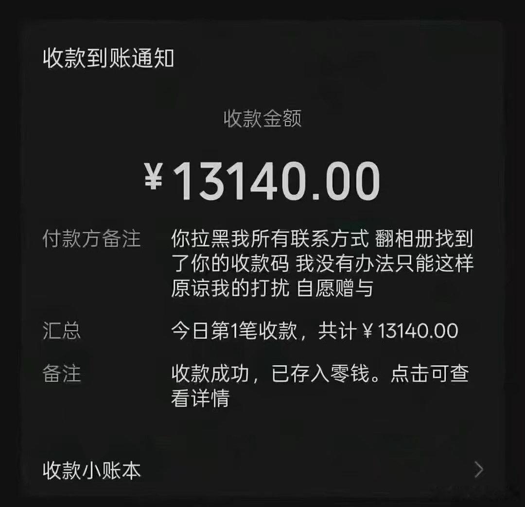 真希望伤害过我的人都可以这样向我道歉 ​​​
