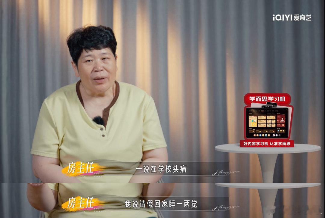 房主任让女儿不开心就买周深周边建议很多家长都来看看这段！房主任女儿备战高考，情绪