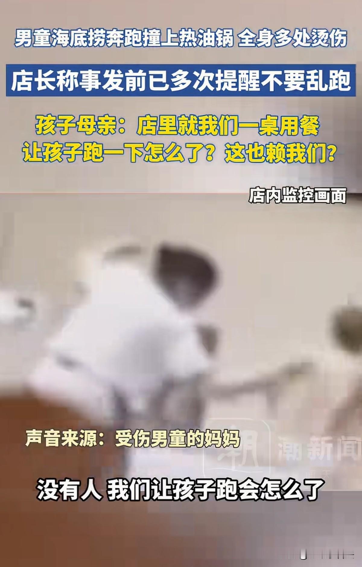 天津南通，夜里快11点，一火锅店只有一家在吃火锅，大人看店里空旷了，就任凭小孩撒