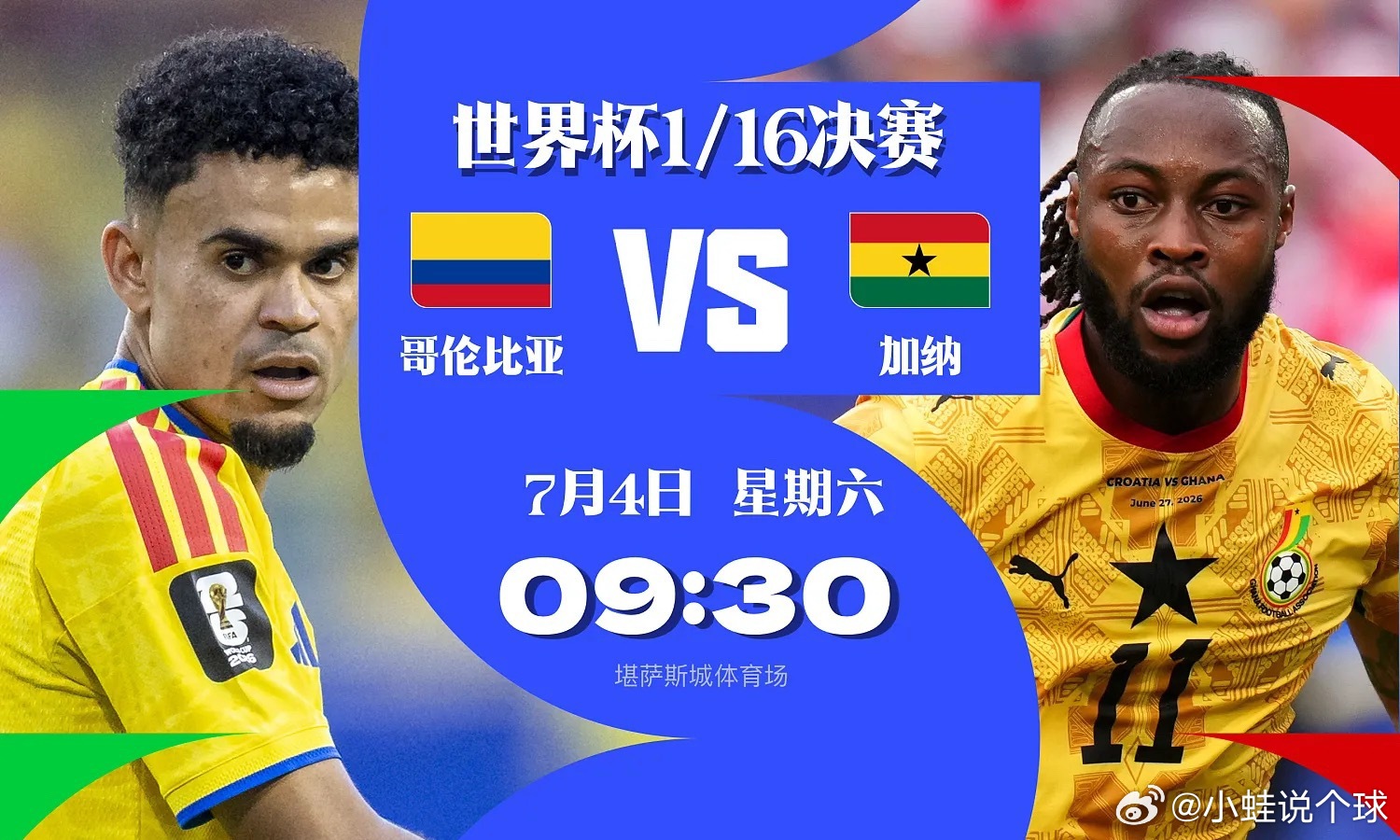 【世界杯比分竞猜｜第23比赛日】淘汰赛两场焦点对决来袭✨阿根廷vs佛得角哥伦比亚