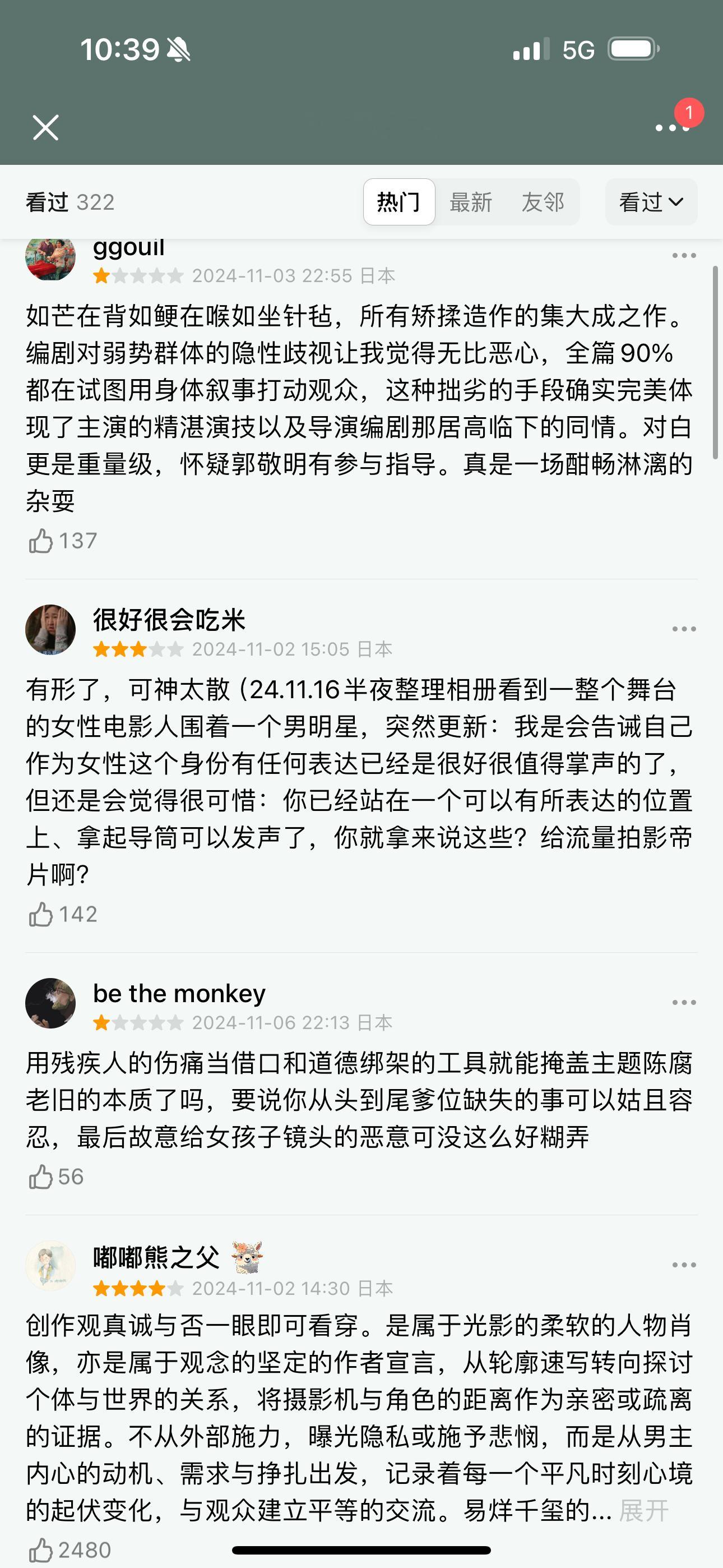 小小的我定档  电影小小的我  《小小的我》终于定档了，东京国际电影节放映口碑整