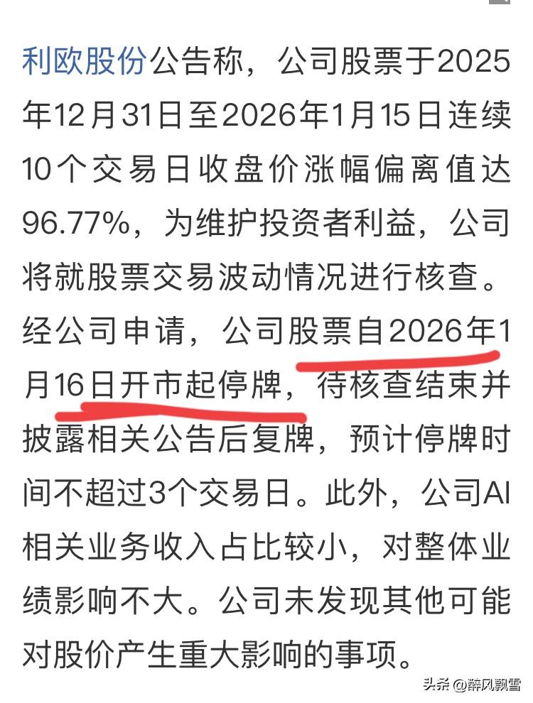 主线情绪会影响？
         昨晚人工智能个股异动，今天分化。
     