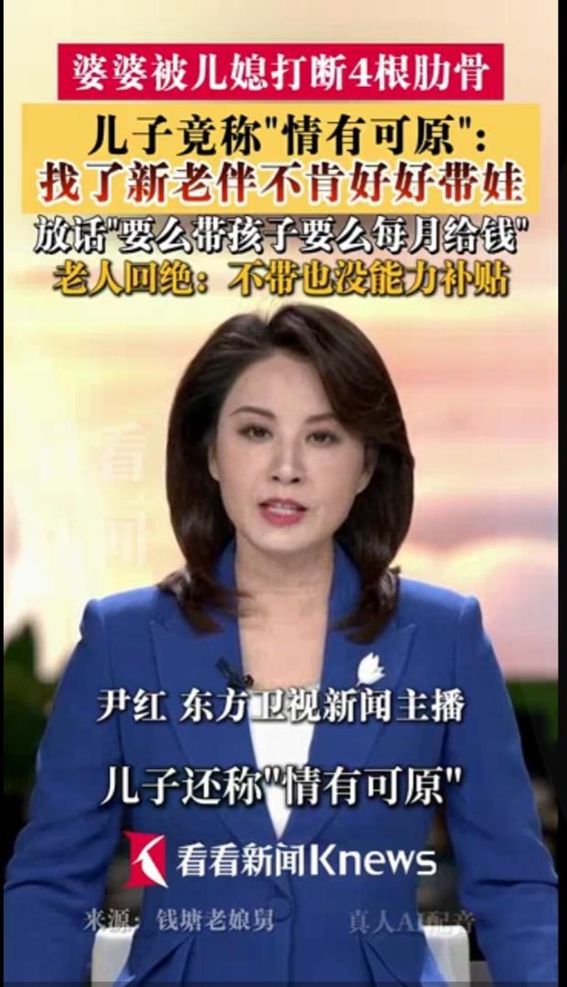 六旬老人想再婚享清福，被儿媳打断四根肋骨，亲儿子还逼着二选一
浙江嘉兴一名六十多