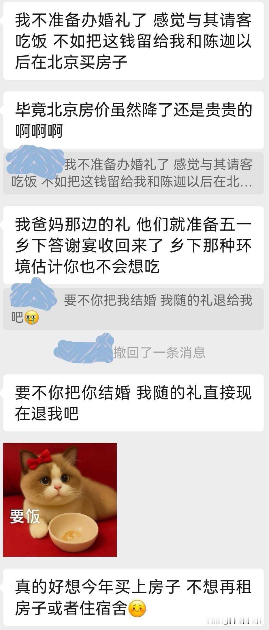 被我付出很多的发小要回礼金 很难过想断交
从小一起玩的发小 各自上学后每年放假回