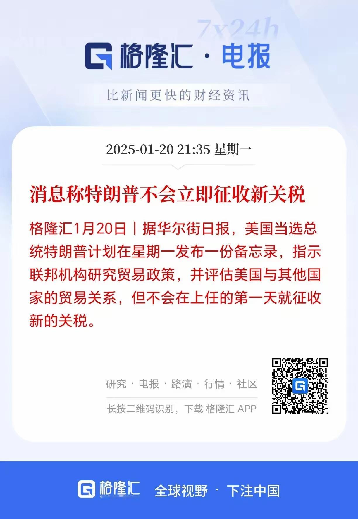无论今晚消息面是利好还是利空，都将尘埃落定。春节前要是股市还不大涨，实在难以说得