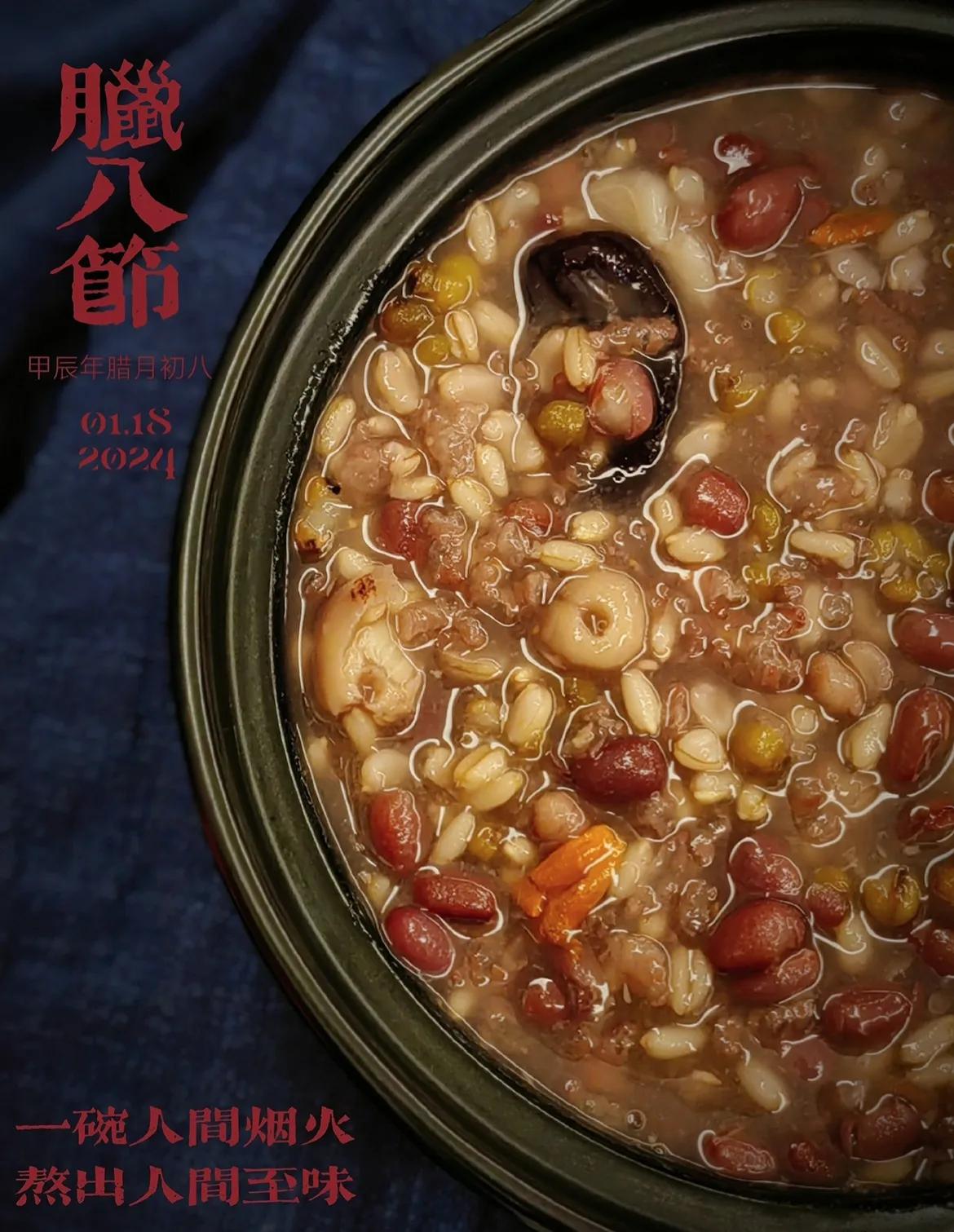 #过了腊八就是年#腊八节，本是祭祀先祖和神灵的日子，但过了腊月初八就是年，也是个