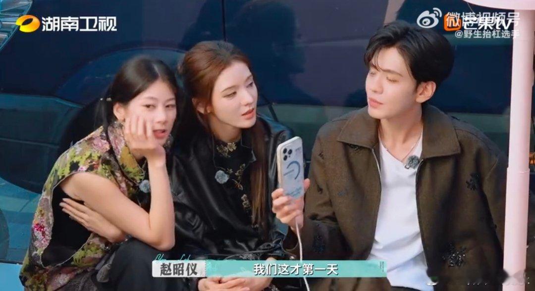 张予曦毕雯珺赵昭仪 东北人在巴黎 就冲这三人的颜值和《东北人在巴黎》的设定，我已