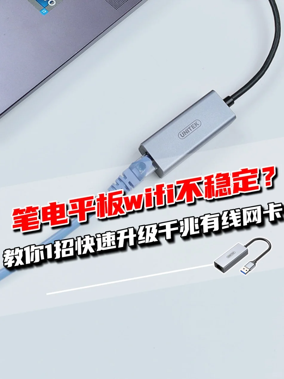 笔记本平板wifi不稳定，怎么办？试试这一招