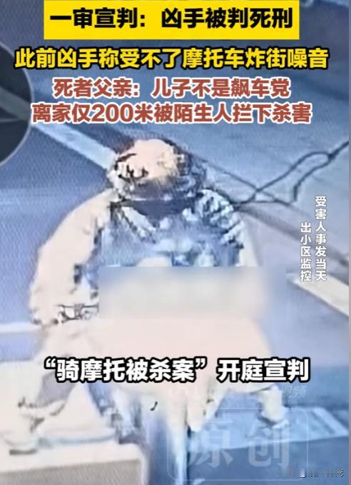 贵阳一男子自称长期被摩托车噪音吵到失眠，深带蹲守路边随机报复。男生刚下夜班，肚子