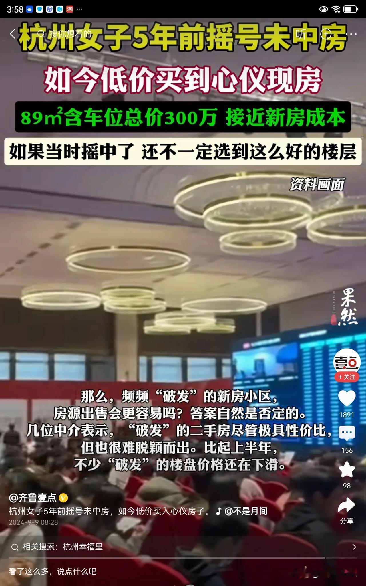 俗话说，人算不如天算。有福之人不用忙。这些话说的某些人身上还真是再合适不过了。杭