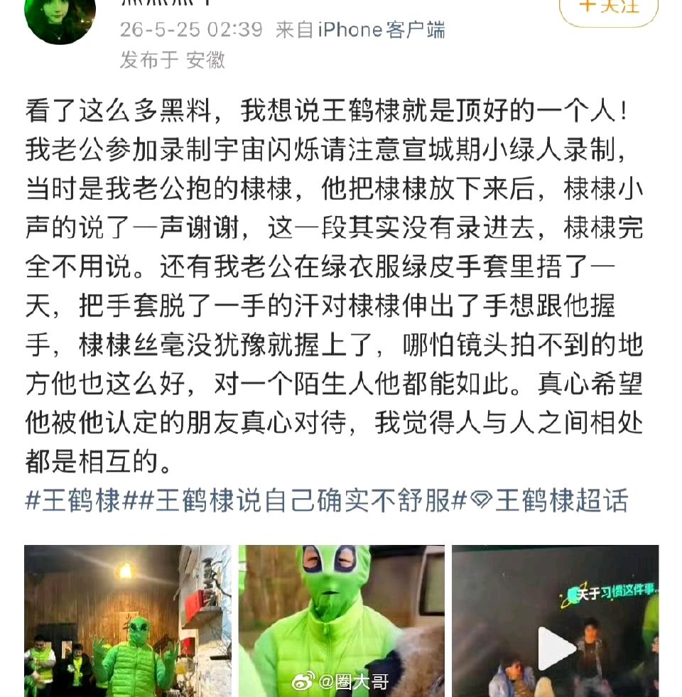 综艺片段构不成万分之一的王鹤棣。
不完美，但是人品真的很好。