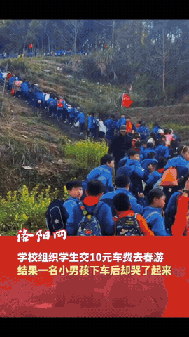 山东，一学校组织学生交10元去春游。突然，到地方，一名学生却哭了，老师问: “怎