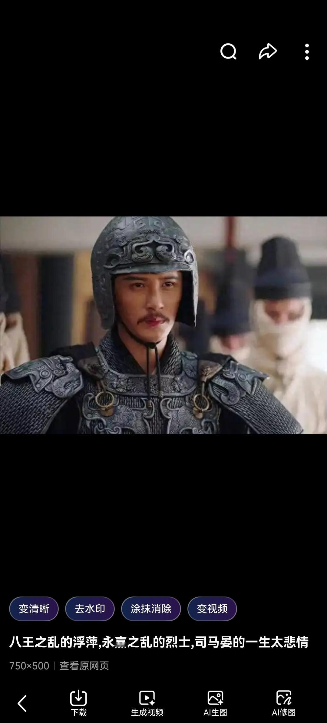 **被史书低估的晋朝“定海神针”：司马晏，一个用仁德撑起乱世王朝的智者！**
