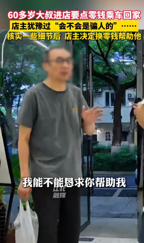 一分钱难倒英雄汉！苏州，一男子因求职失败而陷入绝境，在街头徘徊许久后，终于鼓起勇