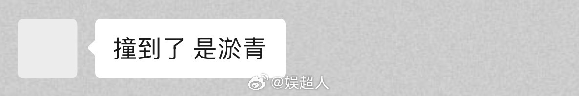 严浩翔手臂淤青对接回应严浩翔手臂受伤 对接回应严浩翔手臂受伤，称撞到了，是淤青